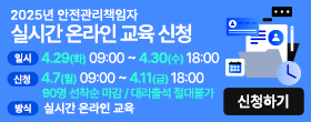 교육신청