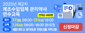 교육마감