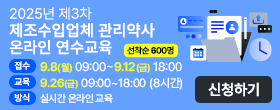 교육신청