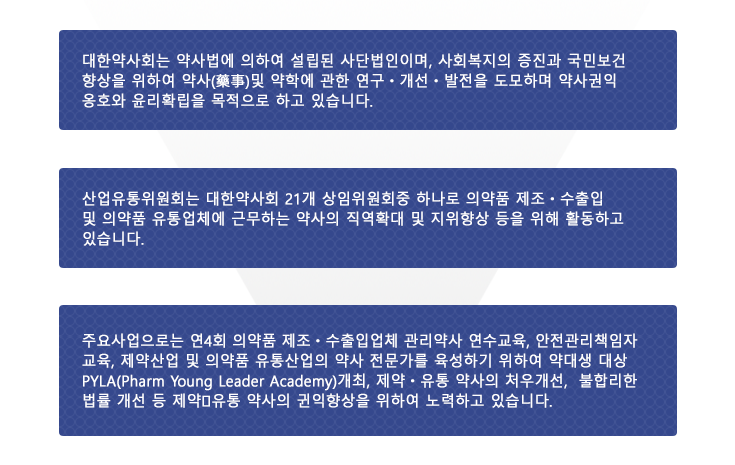 산업유통위원회소개